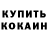 КОКАИН VHQ Dmytro Bablinyuk
