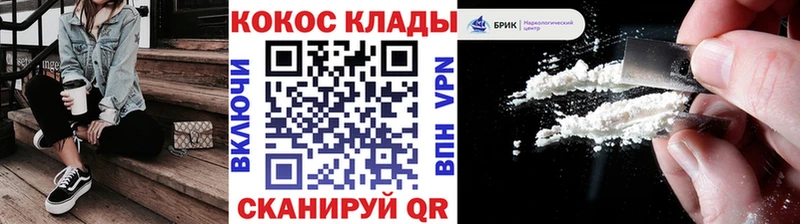 COCAIN Колумбийский  Орск 
