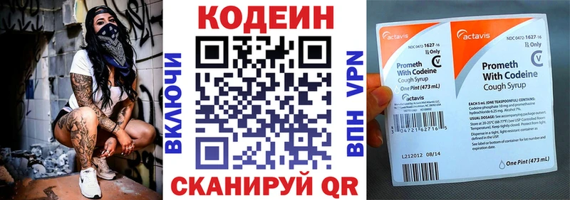 Кодеиновый сироп Lean напиток Lean (лин)  KRAKEN ТОР  Орск 