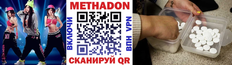 Метадон кристалл  Орск 