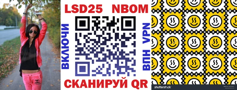 Марки NBOMe 1,8мг  наркота  Орск 