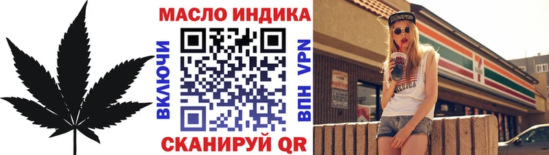 Дистиллят ТГК гашишное масло Орск